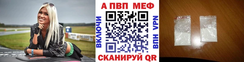 А ПВП мука  наркотики  Мценск 