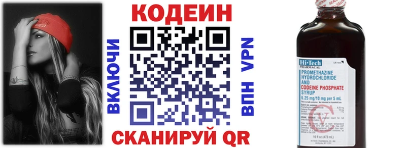 ссылка на мегу маркетплейс закладки Мценск Codein Purple Drank
