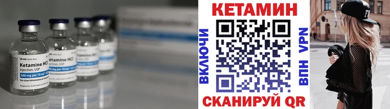 Кетамин VHQ  как найти   Мценск 