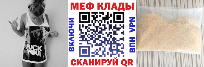 как найти наркотики  Мценск  Меф мяу мяу 