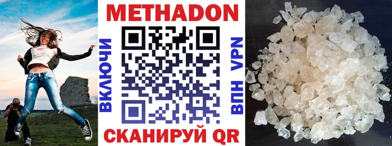 купить наркотик  Мценск  дарк нет формула  МЕТАДОН мёд 