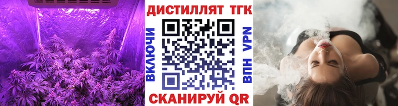 Дистиллят ТГК концентрат  закладка  Мценск 